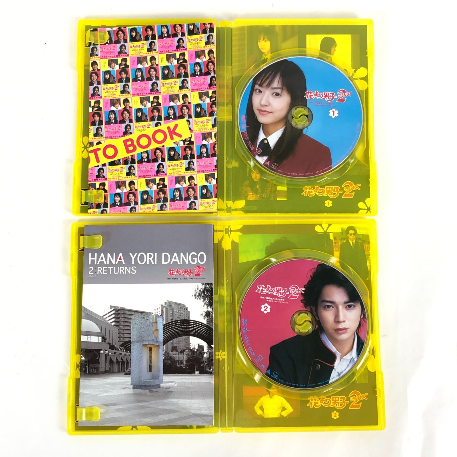 花より男子＆花より男子2(リターンズ) DVD-BOX セット 花より男子・花