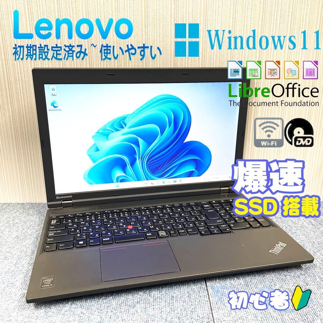 大人気Lenovoノート 初期設定済 すぐに使えるOffice付 LenovoノートPC Office付 レノボ ノートパソコン Windows11 オフィス