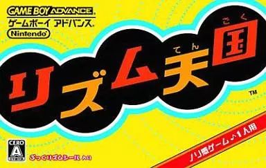 GBAソフト リズム天国
