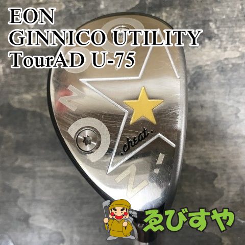狭山□【中古】 ユーティリティ イオン GINNICO UTILITY TourAD U-75 S