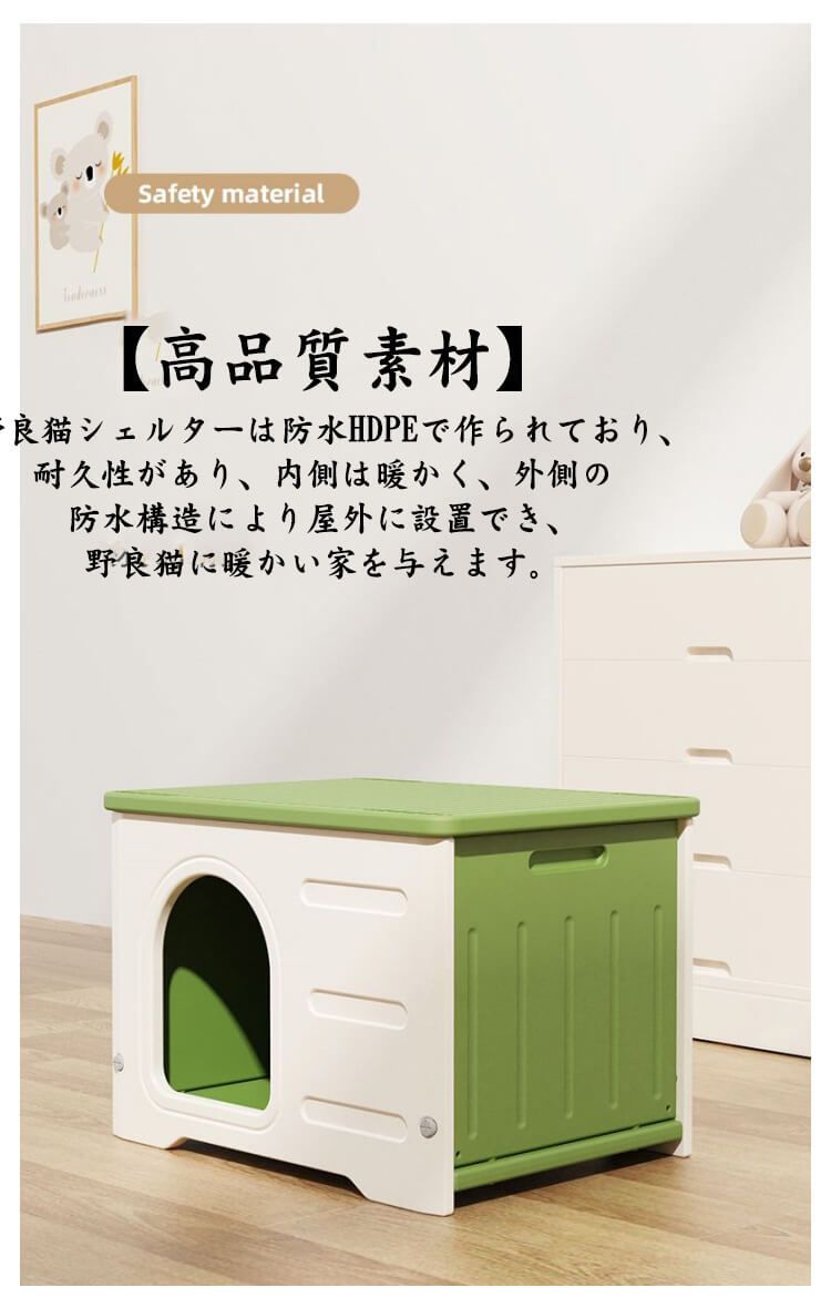 ペットハウス 防水 猫ハウス 犬ハウス キャットハウス おしゃれ 犬小屋 猫小屋 屋外 室外 野外 防風 防雨 防寒 雨よけ 野良猫 避難所 犬ベッド  猫ベッド ペットベッド 組立簡単 洗える プラス#yz7051 - メルカリ