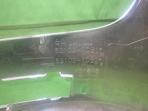 デコトラ 52102-E0B2