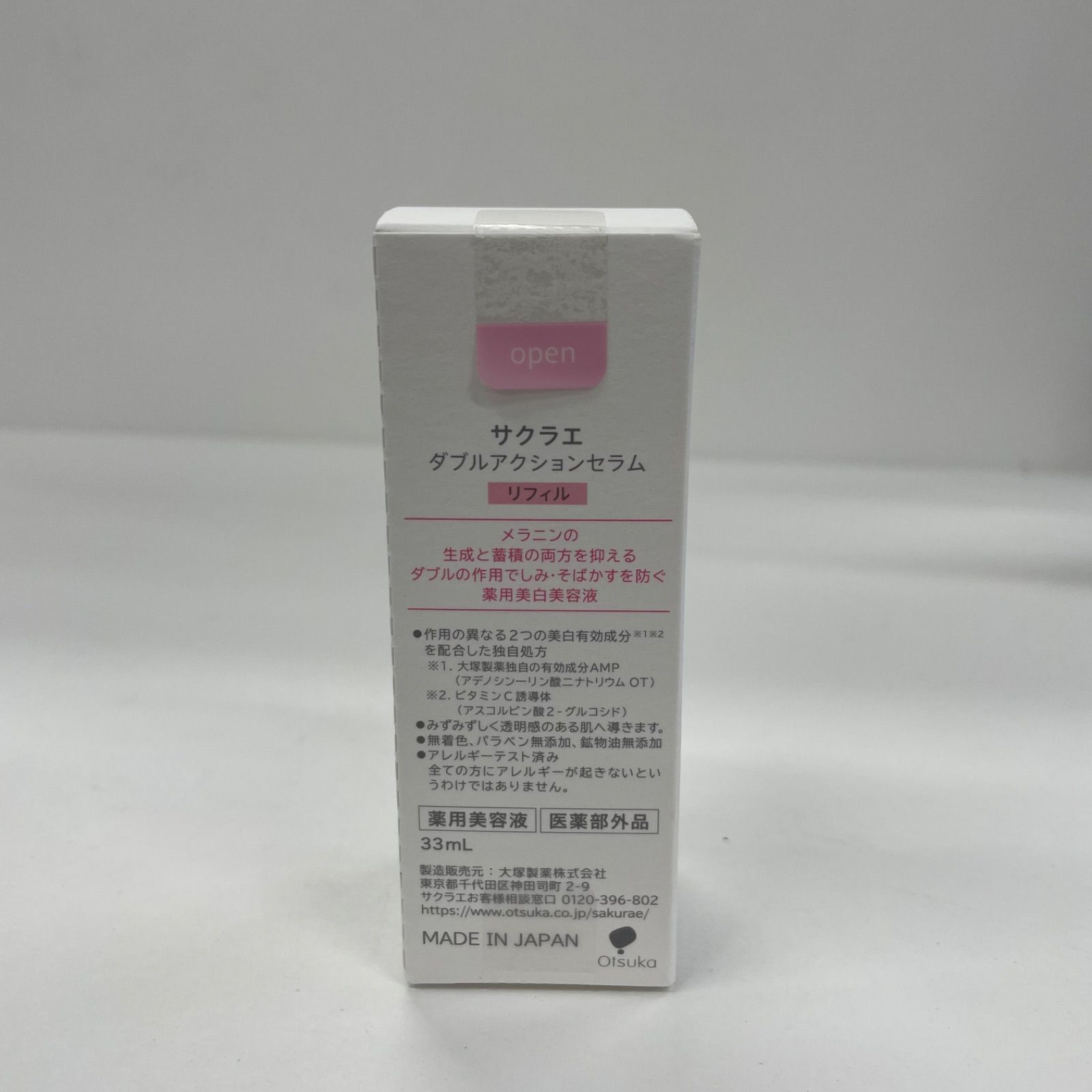 新品未開封〉サクラエダブルアクションセラム33ml レフィル 本体ケース