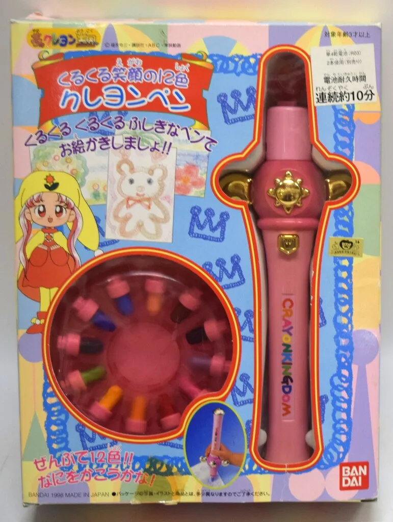 2025年最新】夢のクレヨン王国 dvdの人気アイテム - メルカリ