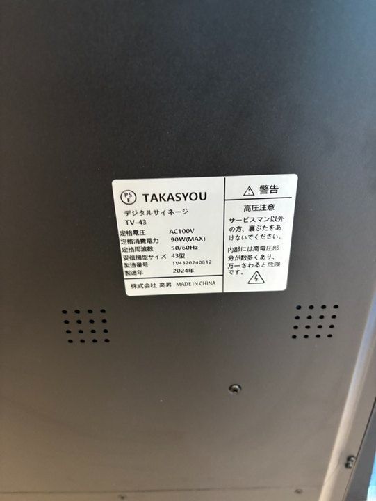 電飾看板
