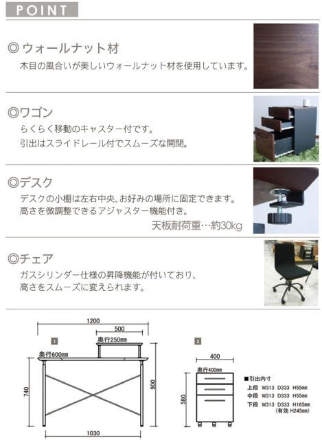 デスクワゴン