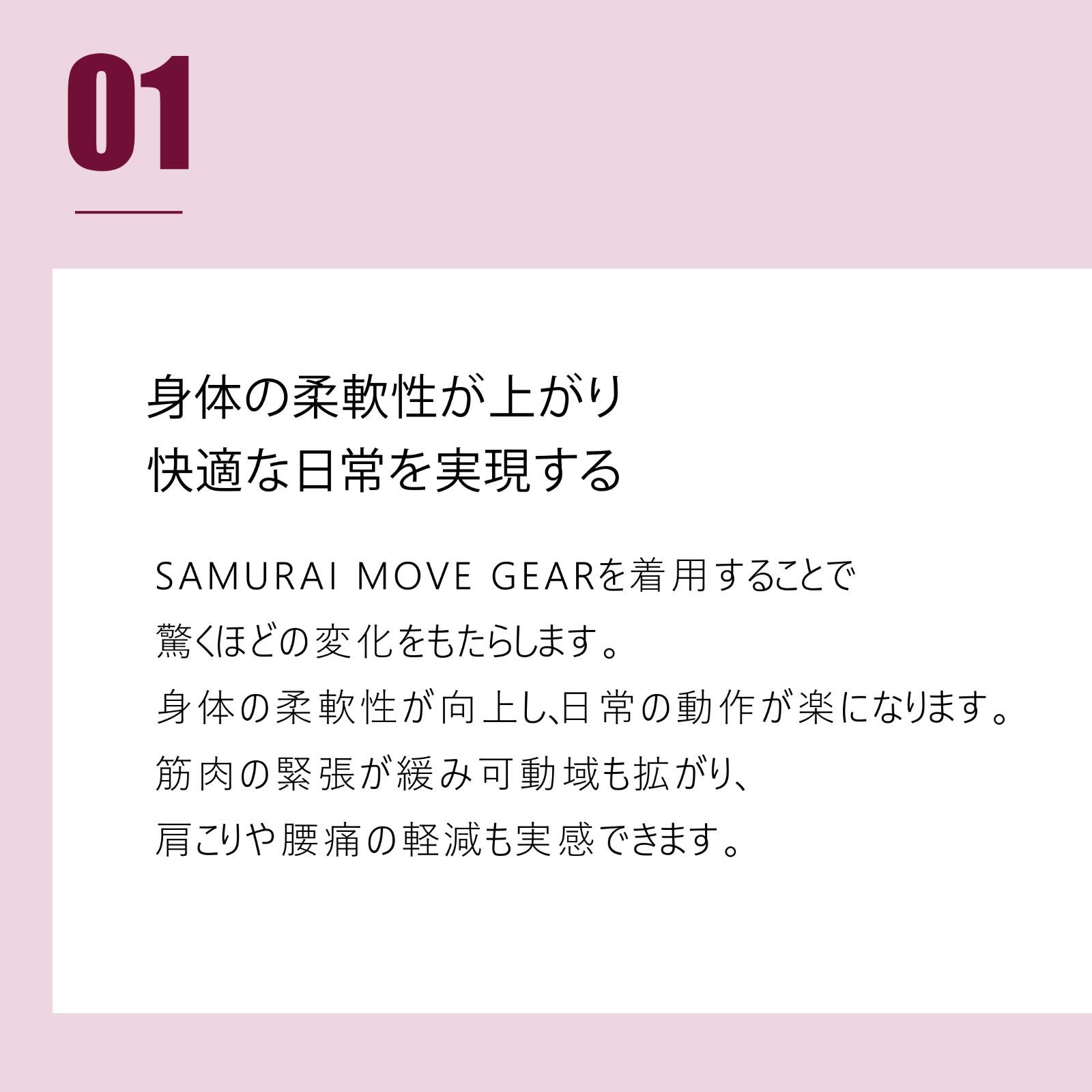スパッツ SAMURAIムーブギア