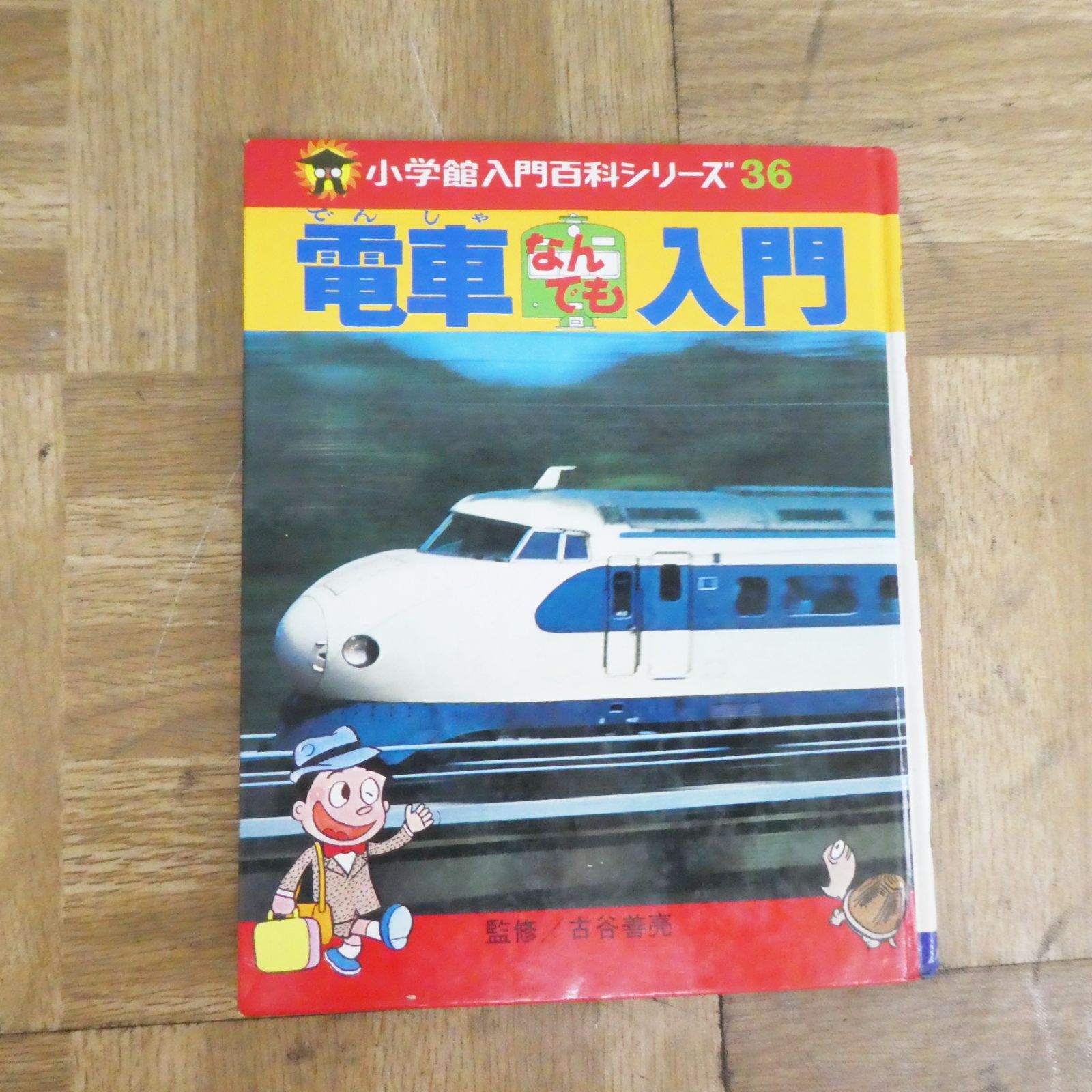 大百科シリーズなど