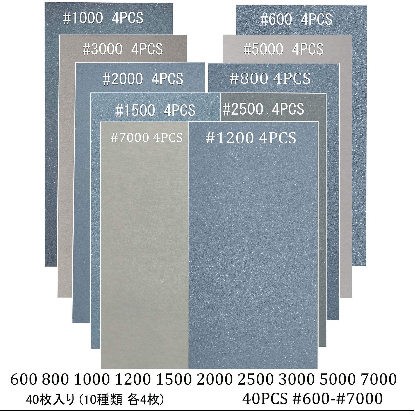7000 10種類