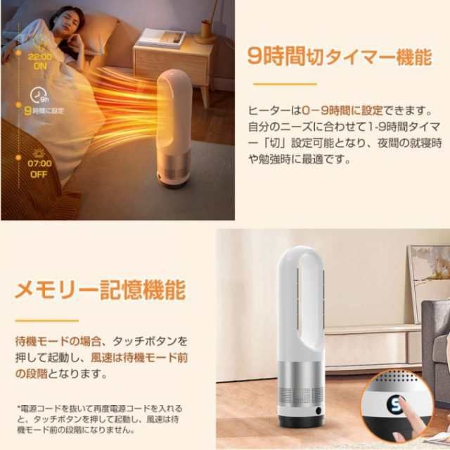 羽なし ファンヒーター