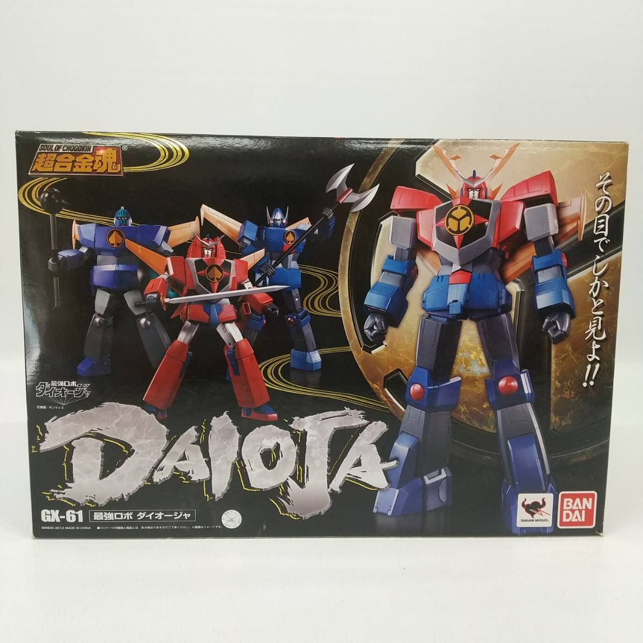 超合金魂 GX-61 最強ロボ ダイオージャ フィギュア / BANDAI バンダイ