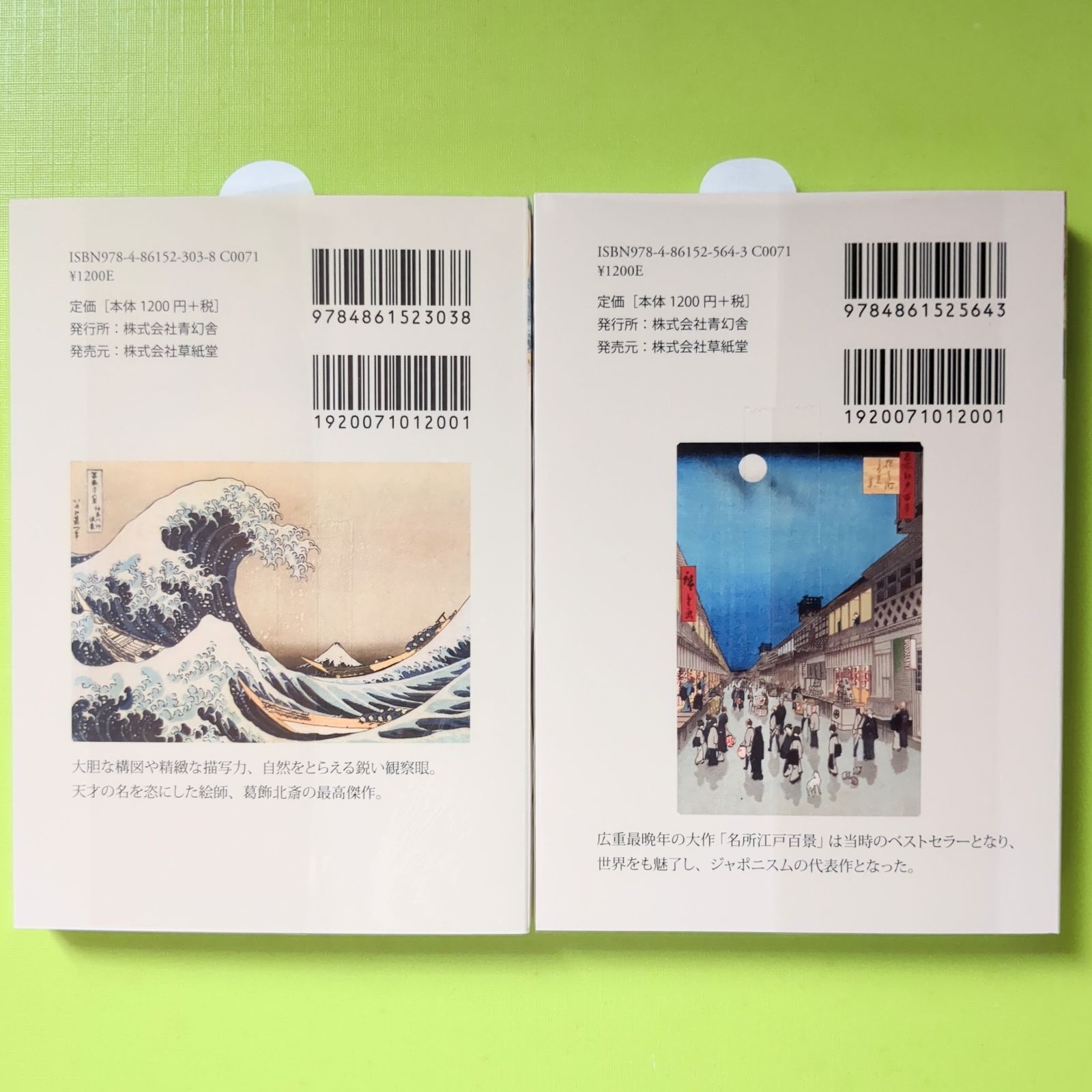 Japanese Print Postcards ポストカードブック　歌川広重 Japanese Print Postcards ポストカードブック 歌川広重