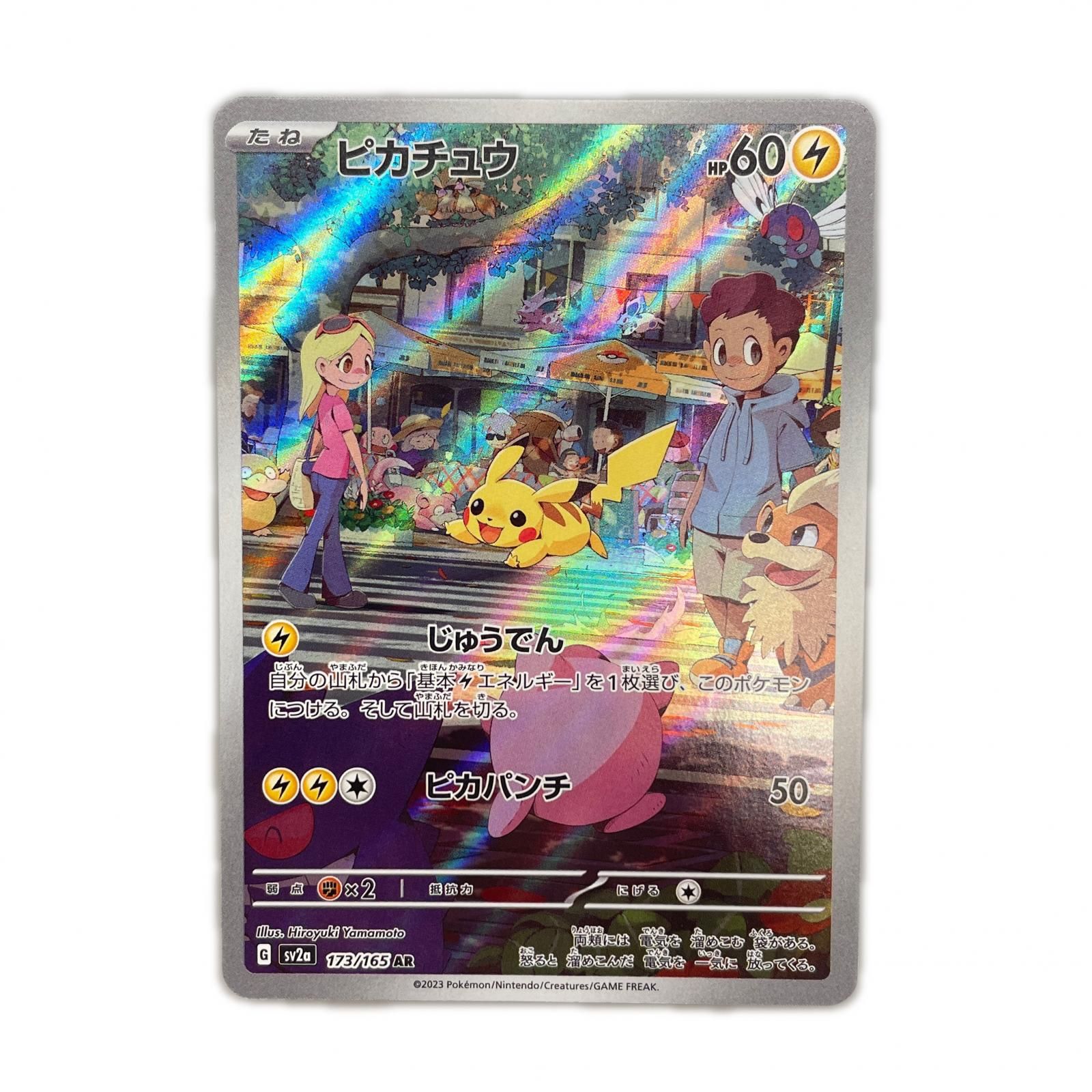 AR アートレア ピカチュウ POKEMON ポケモン ポケモンカード Pokemon 
