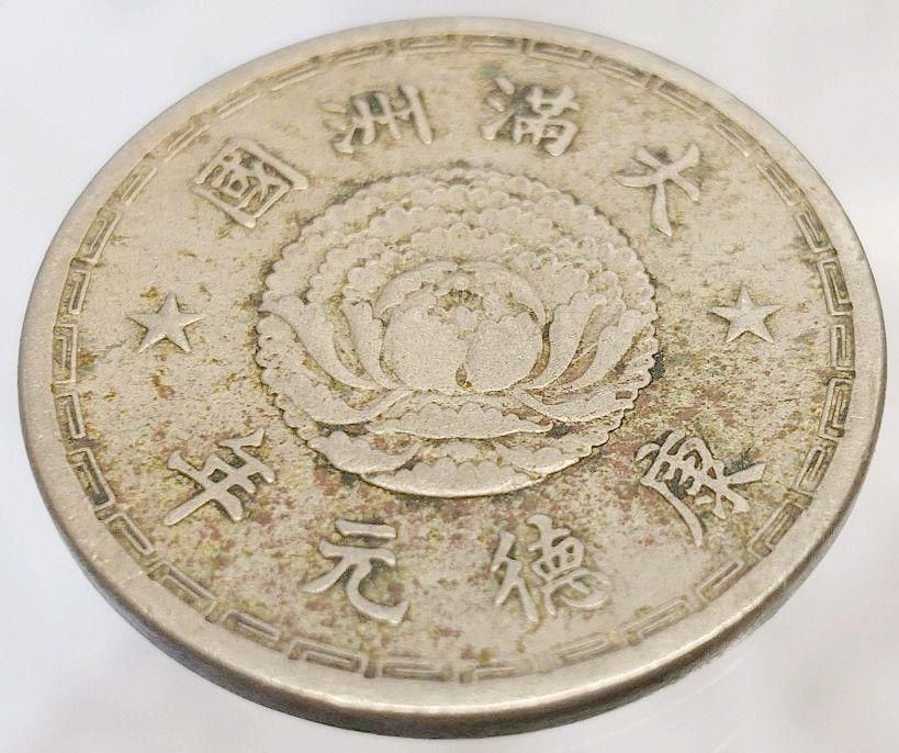 N-5 1940 大満州国　1角　NGC AU58　本物保証 1872 日本 明治5年 5円金貨 未使用 NGC MS67 準最高鑑定 完全未