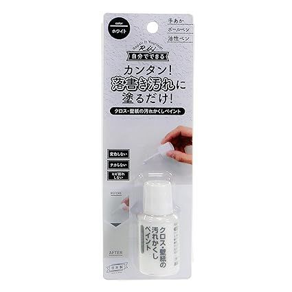  【在庫処分】高森コーキ クロス・壁紙の汚れかくしペイント ホワイト WPP-01 応募券