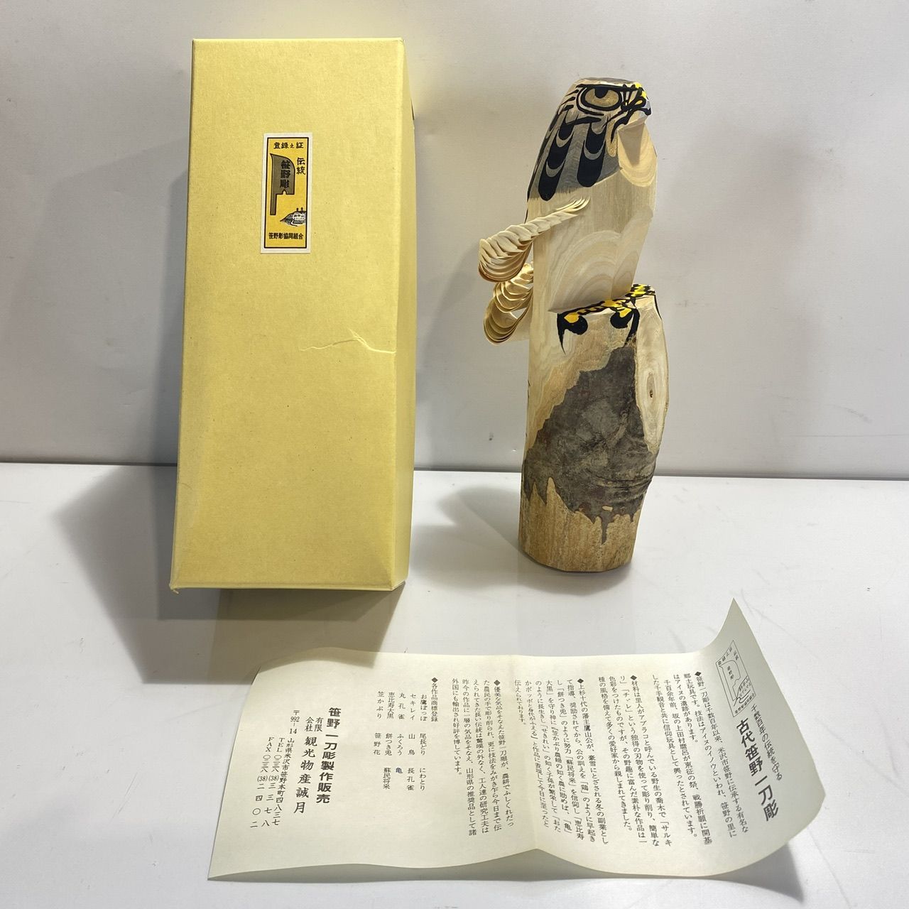笹野彫 笹野一刀彫 六代目寒風作 お鷹ぽっぽ 置物 (管理番号