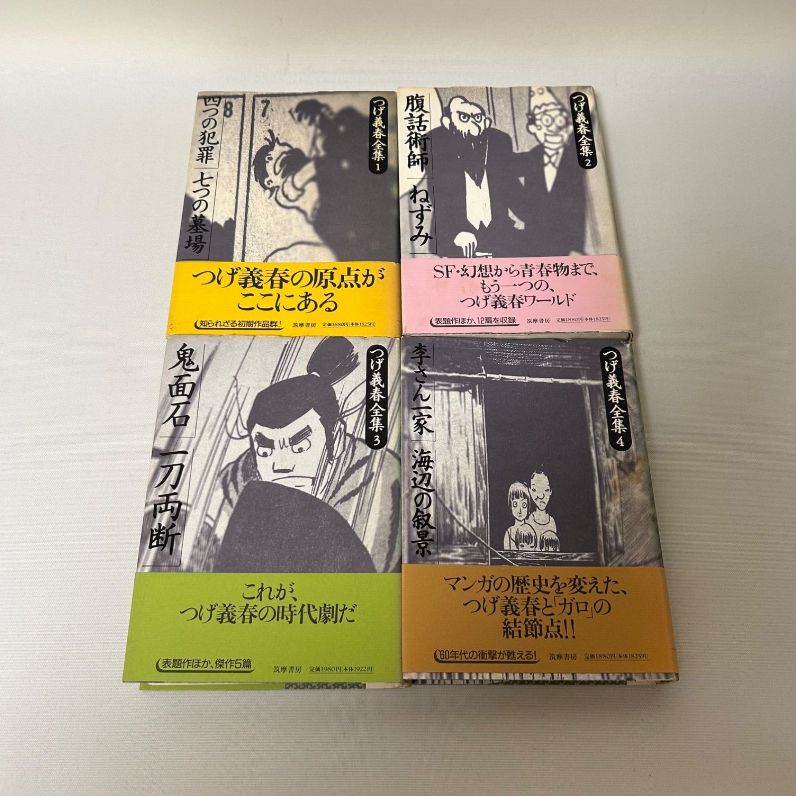 つげ義春全集 全巻 全1〜8巻 別冊 9冊セット 全巻セット 全巻初版 つげ義春全集 全巻 全1〜8巻 別冊 9冊セット 全巻セット 全巻初版