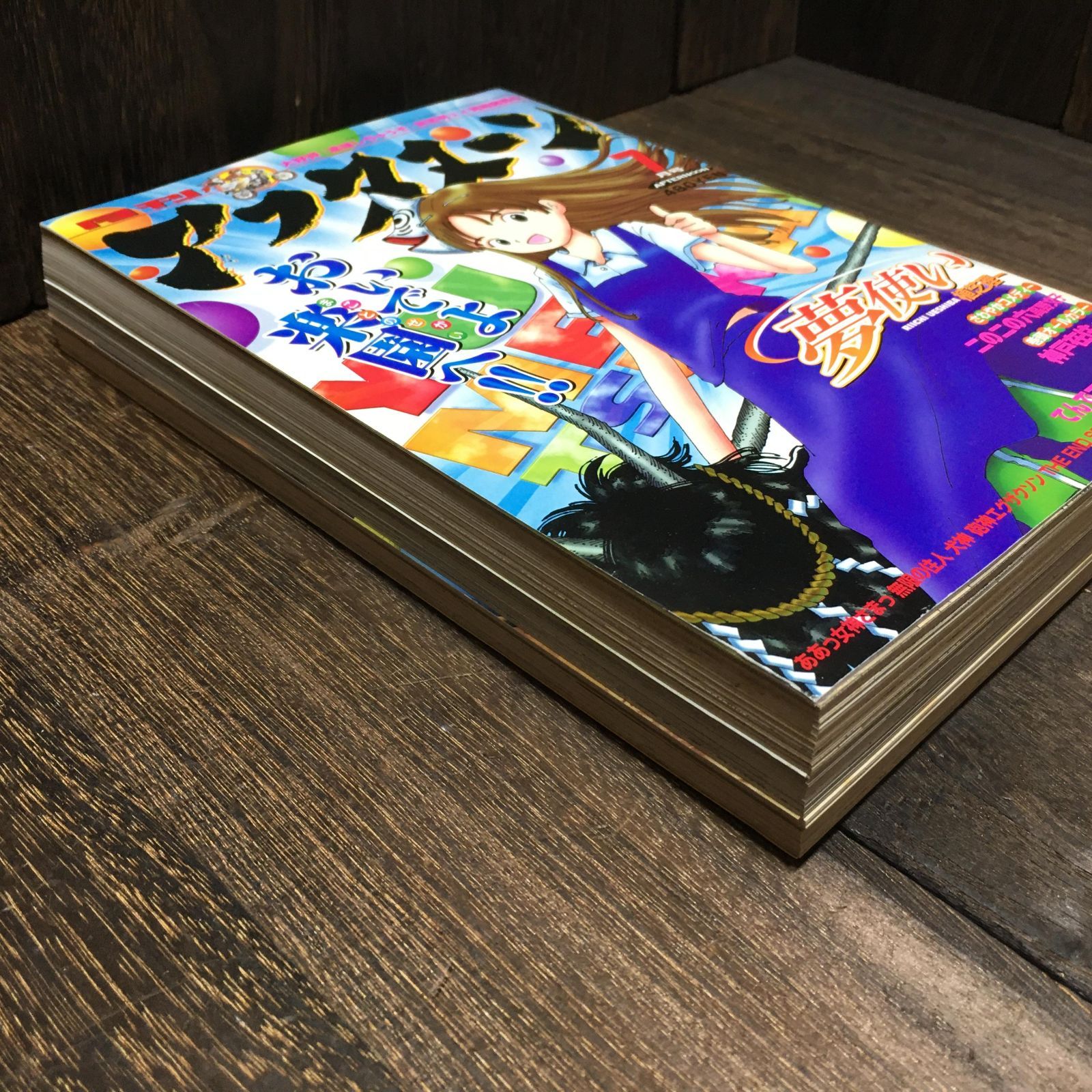 月刊アフタヌーン 2001年 1〜12月号 講談社 月刊アフタヌーン 2001年 12月号 - メルカリ