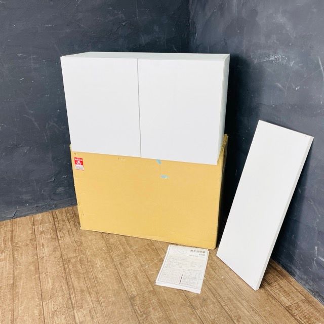 洗濯機 上吊収納 75 29.5 45cm 住友林業 住宅設備 ホワイト 600444