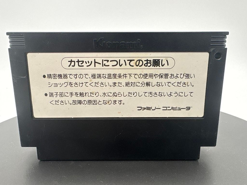 ファミリーコンピューターソフト「グラティウズ“」中古動作品の出品です。 タイトー(TAITO)|ファミコンソフト|HARDOFFオフモール（オフモ