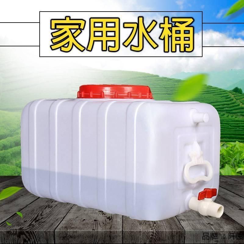 ウォータータンク 運搬 水貯蔵25L | 50L | 100L | 150L | 200L | 300L 工場 農地 産業 保存用品 飲料水ボトルバケツ家庭用洗車機