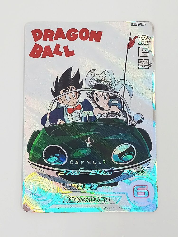 ドラゴンボール - UGM5-011DA 孫悟空　ドラゴンボールヒーローズ ドラゴンボールヒーローズ 孫悟空 UGM5-011-DA ドラマティック