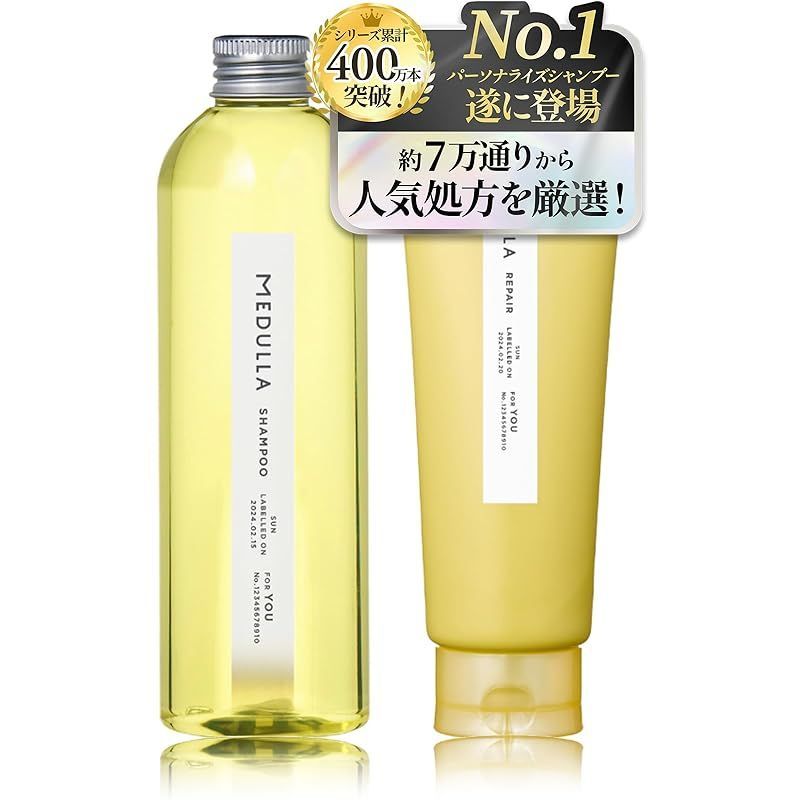 MEDULLA シャンプートリートメントセット 新モデル】 コスメ・美容