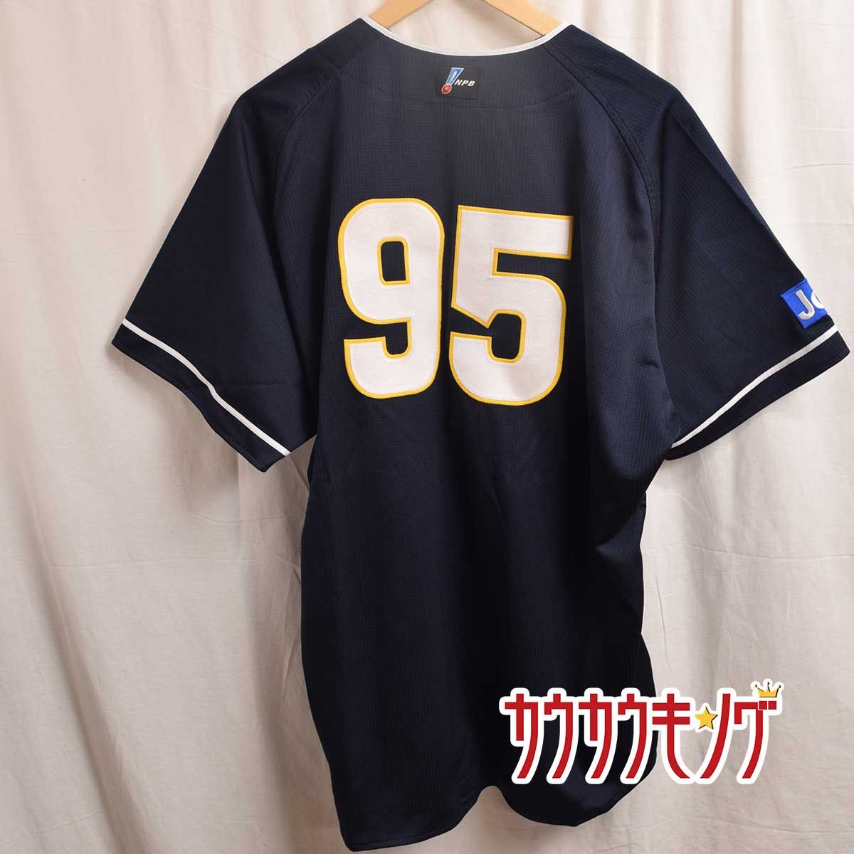 阪神タイガース #95 遠山奬志 ユニフォーム 上下 実使用 支給品 デサント製 NPB 2011 阪神復刻版モデル - メルカリ