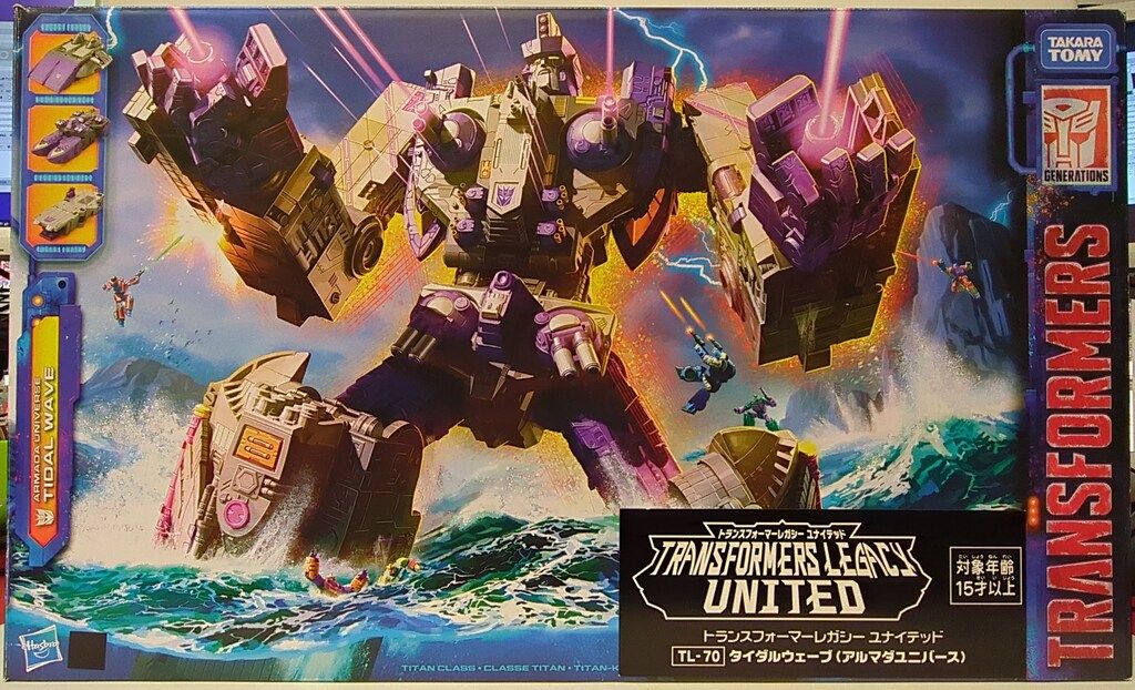 TL-70 タイダルウェーブ トランスフォーマー アルマダ マイクロン伝説