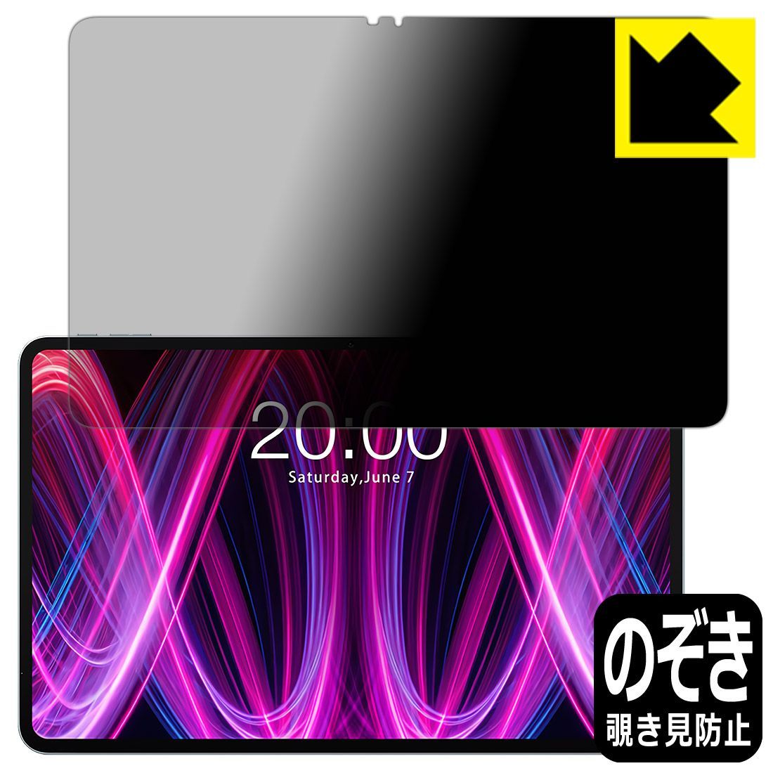 PDA工房 Teclast T60 Plus 対応 Privacy Shield 保護 フィルム 覗き見防止 反射低減