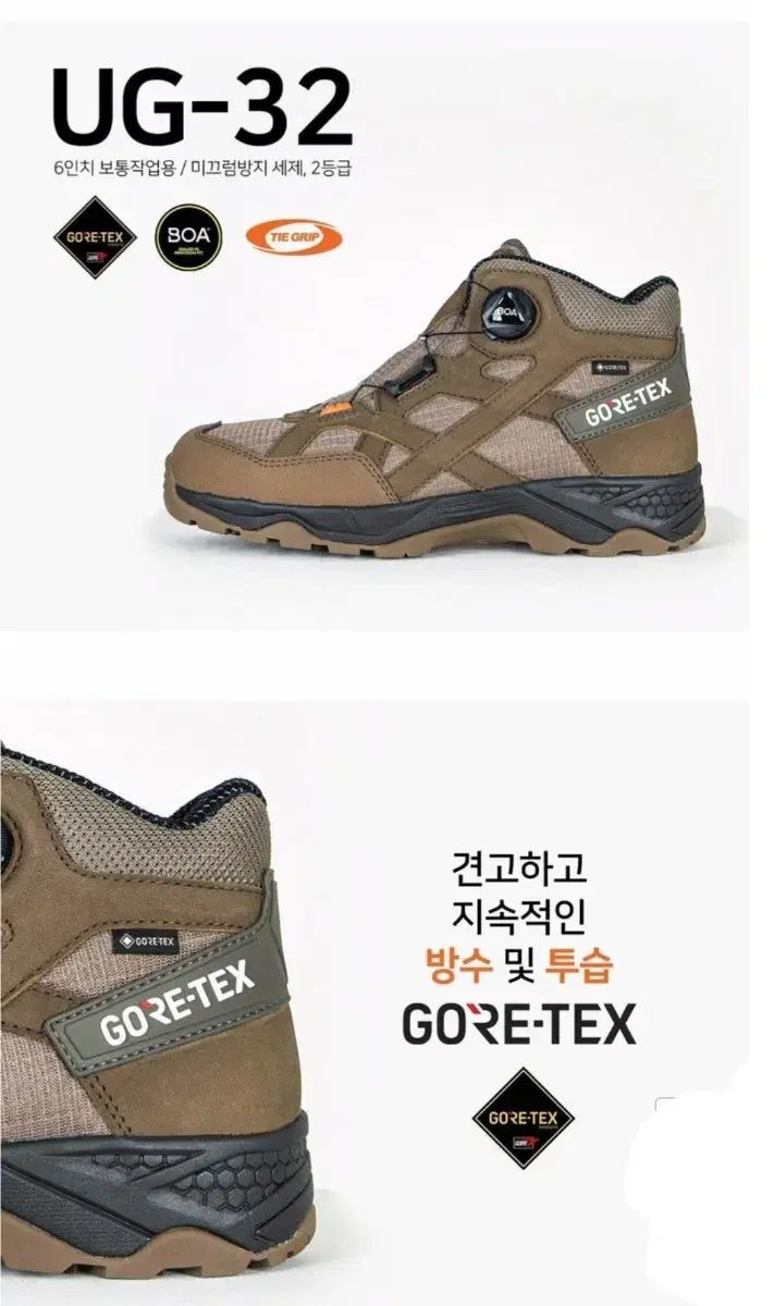 ユニカン 安全靴 255 GORE-TEX ゴアテックス UG ー 32 新しいボックス