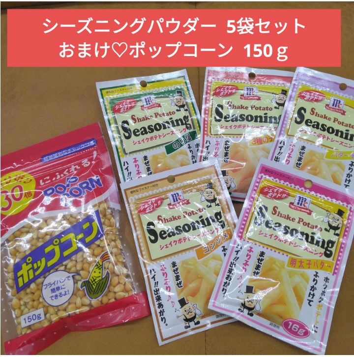 ユウキ シェイクポテト シーズニング チリガーリック 20g x2袋 柔らかい - 調味料・料理の素・油