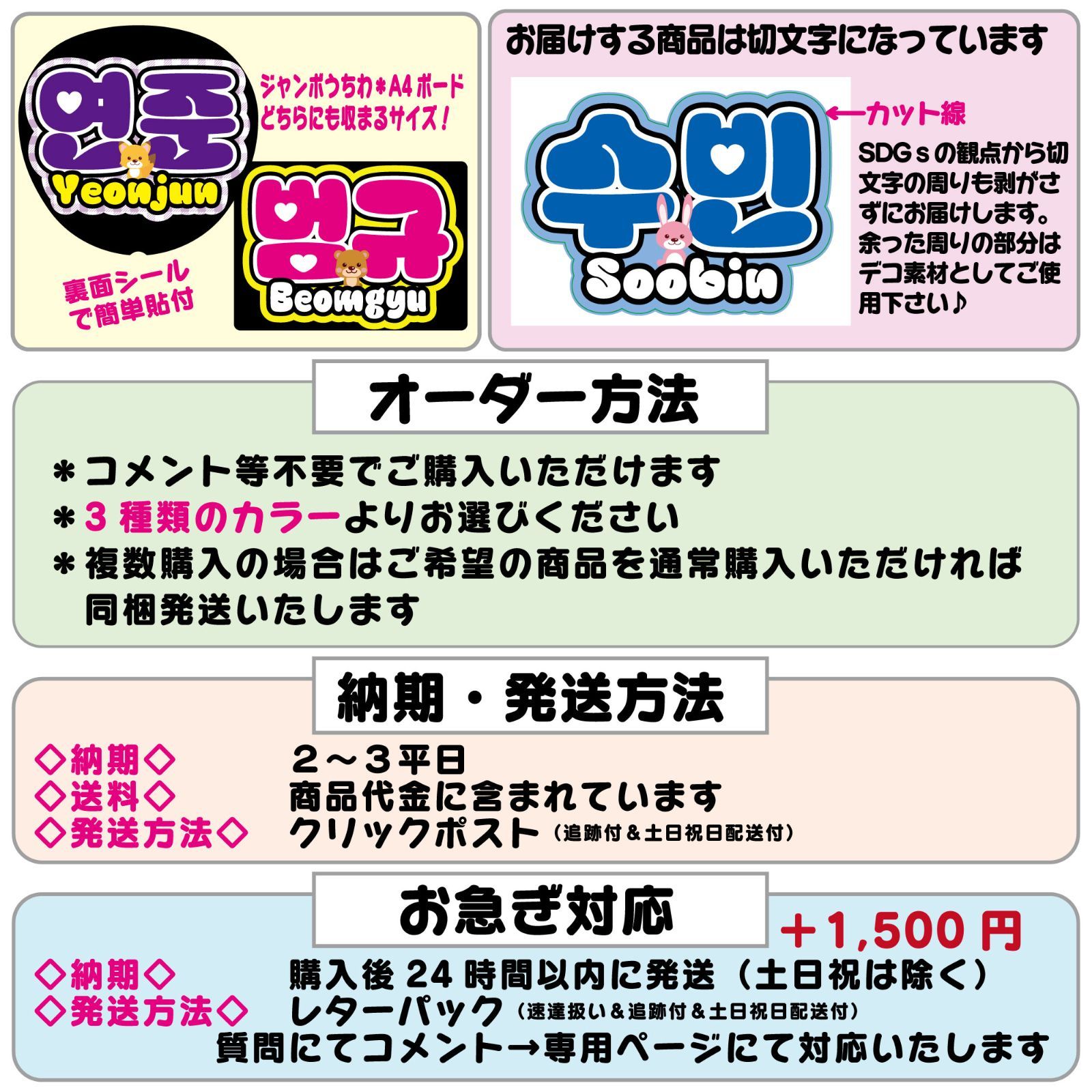Gうちわ文字＊ネームボード【TXT／スビン수빈】 ハングル 反射