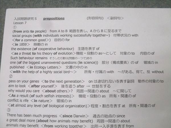 駿台 東京大学(東大)コース 英語入試問題研究S/NT テキスト通年