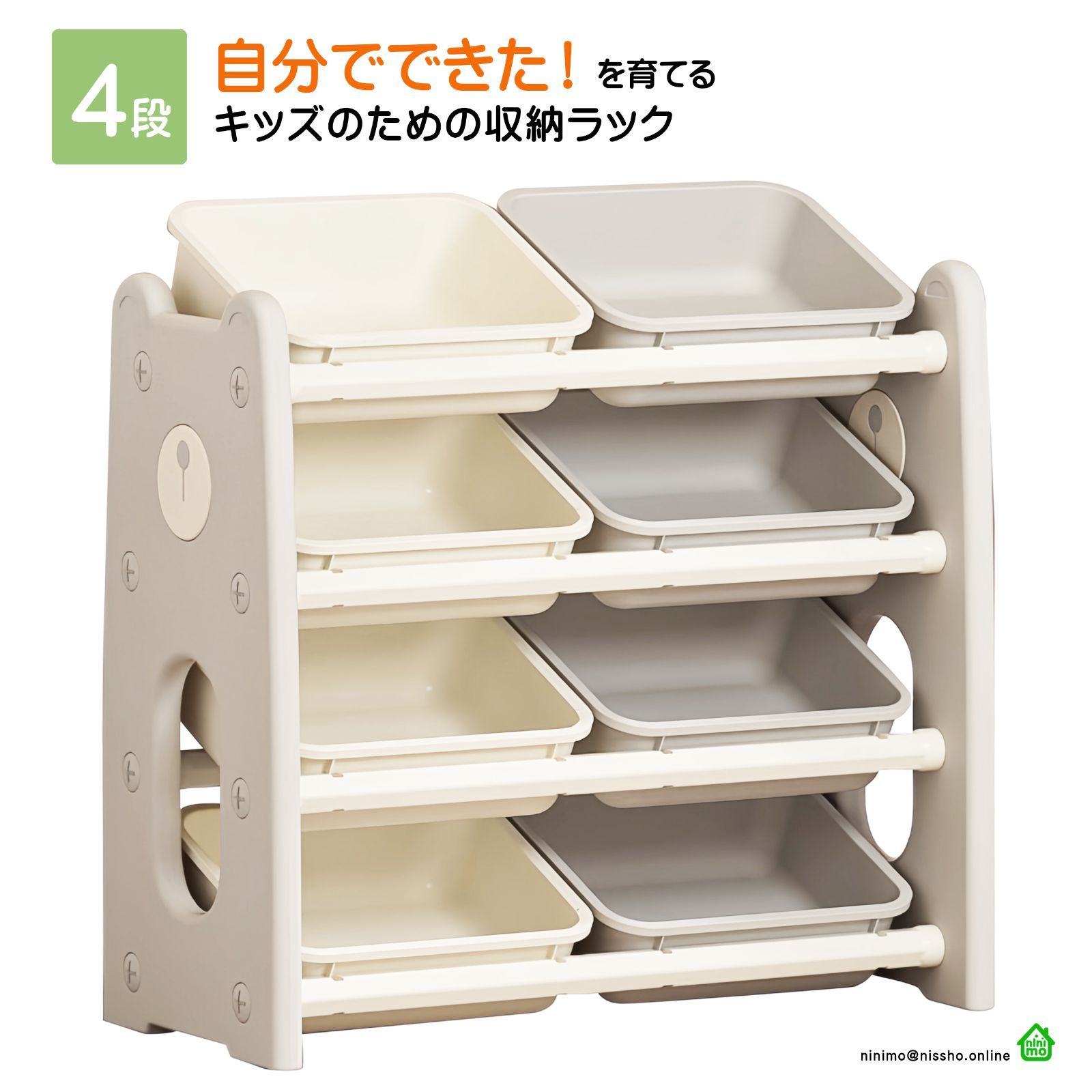 おもちゃ収納ラック 4段 クマデザイン 棚付き 大容量 スリムタイプ 絵本ラック付き おもちゃ箱 グレー×ホワイト おしゃれ 省スペース 子供部屋用 安全素材 組立簡単 男の子 女の子 入園 入学 出産祝い プレゼント