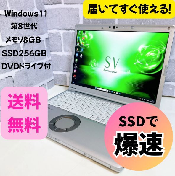 美品Win11✨第8世代Corei5✨すぐ使えるノートパソコン✨大容量✨カメラ