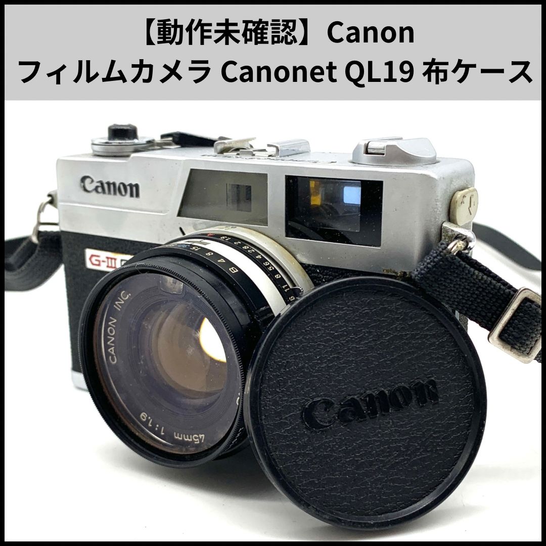 動作未確認】Canon フィルムカメラ Canonet QL19 布ケース - メルカリ