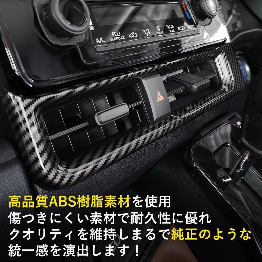 送料無料】トヨタ 新型シエンタ センターダクトパネル アクセサリー ピアノブラック デジタルカーボン調 シルバー ABS樹脂 ウィップリンクス  whiplinks - メルカリ