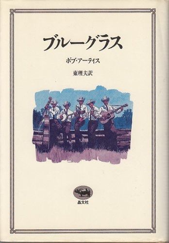 ブルーグラス