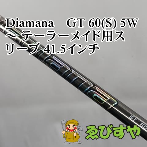 入間□【中古】 シャフト その他 Diamana GT 60(S) 5W  