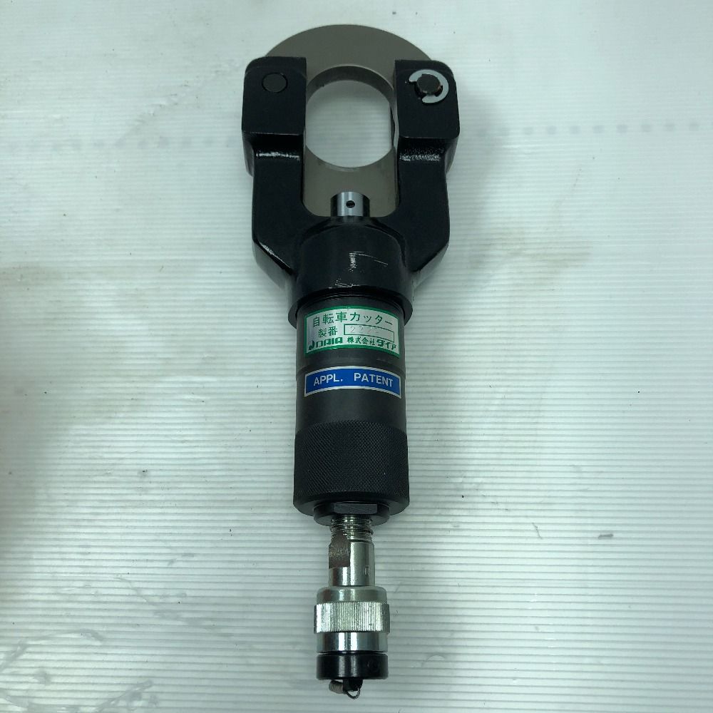 ダイア 自転車カッター HBC-45型+電動油圧ポンプ DSP-124B 中古実働品 DAIA ダイア電動油圧ポンプ