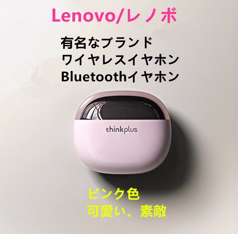 オーディオ機器新品未使用品！レノボ　フルワイヤレスイヤホン　Bluetooth