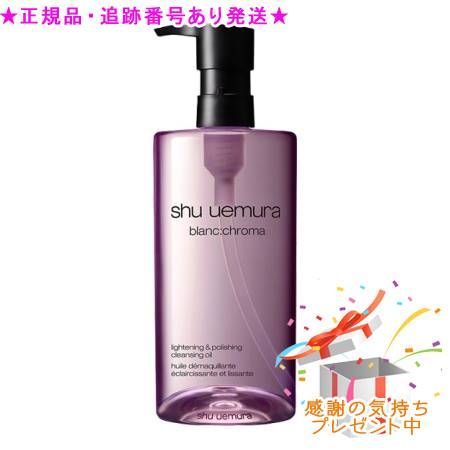 ブランクロマ ライトポリッシング オイル 450ml （シュウ