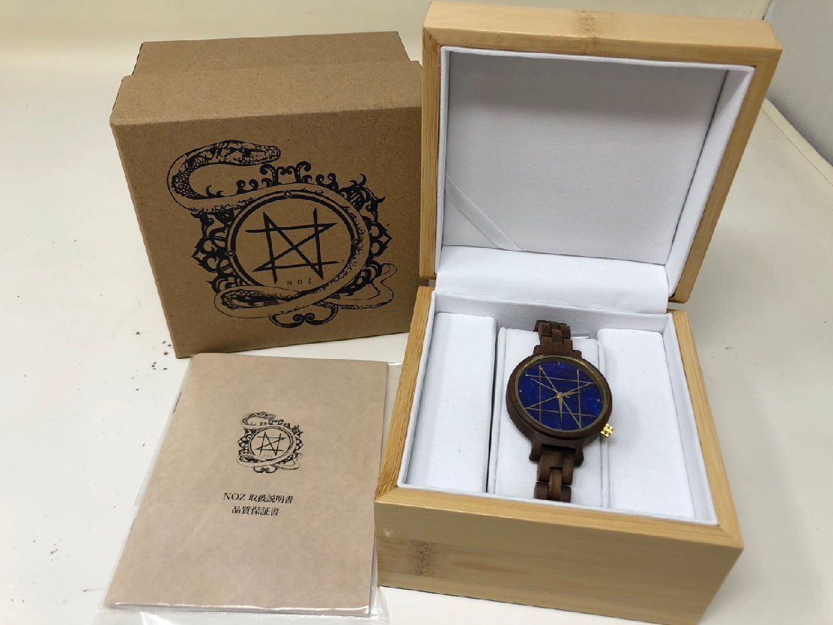 NOZ ラピスラズリ 受注生産品 POCKET WATCH MODEL 懐中時計/ラピスラズリ 45mm エボニー天然木