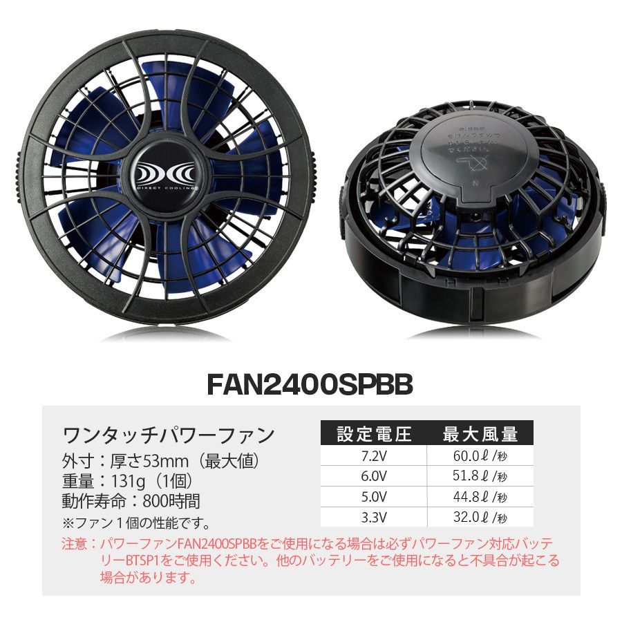 新品未使用XEBEC 空調服 パワーファンキット SKSP01X XEBEC SKSP01 空調服® スターターキット （7.2Vバッテリー