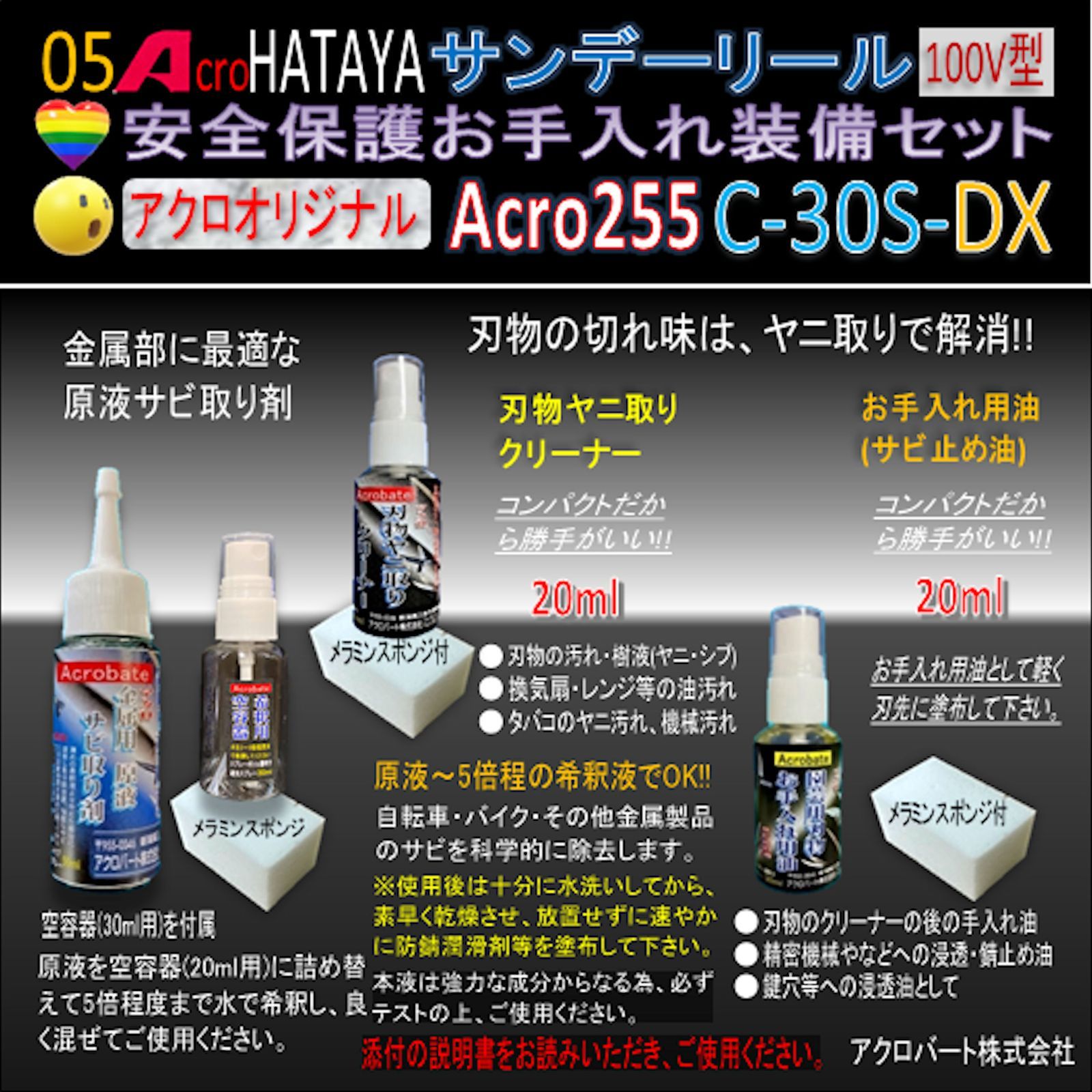 Acro255&HATAYAシンサンデーリールC-30S - アクロファクトリー - メルカリ