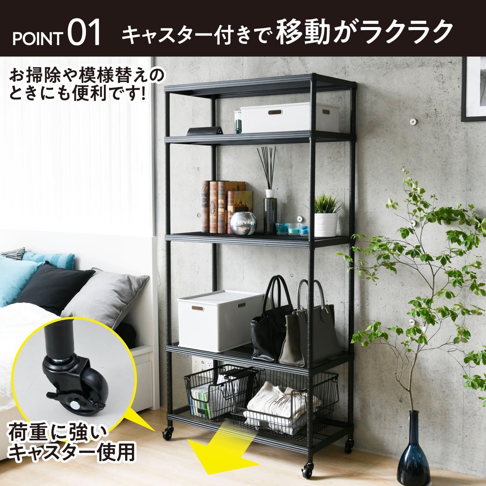 ラック 棚 5段 キャスター付き 全体耐荷重150kg 高さ調節 荷重に強いキャスター 幅87×奥行39×高さ179cm キッチンラック 収納ラック 組立品 ブラック MARWIL-DEMENAGEMENTS_CH