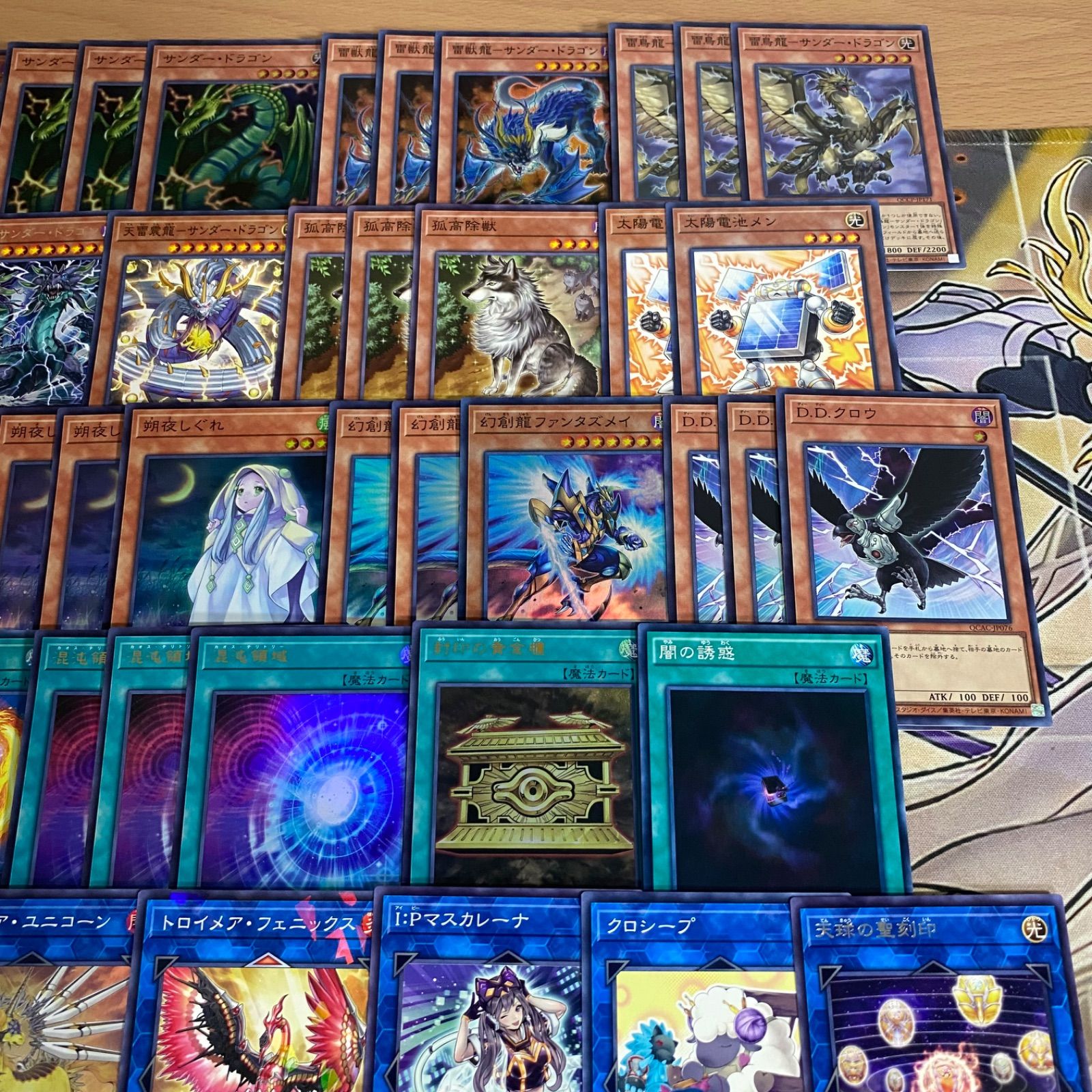 遊戯王 サンダードラゴン デッキ 本格構築 超雷龍サンダー