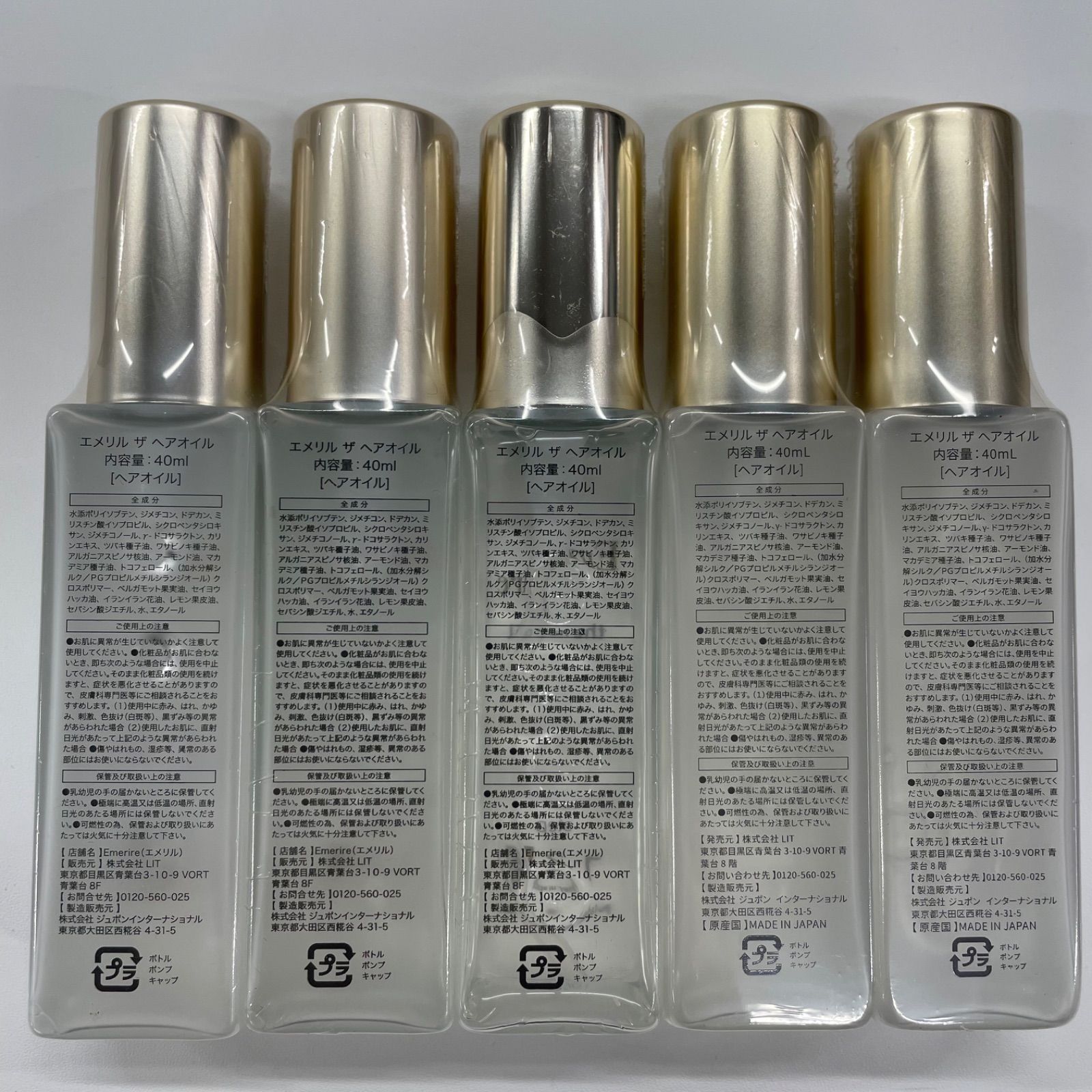 M341 Emerire エメリル ザ ヘアオイル 40ml×4本セット M341 Emerire エメリル ザ ヘアオイル 40ml×4本セット 楽天市場
