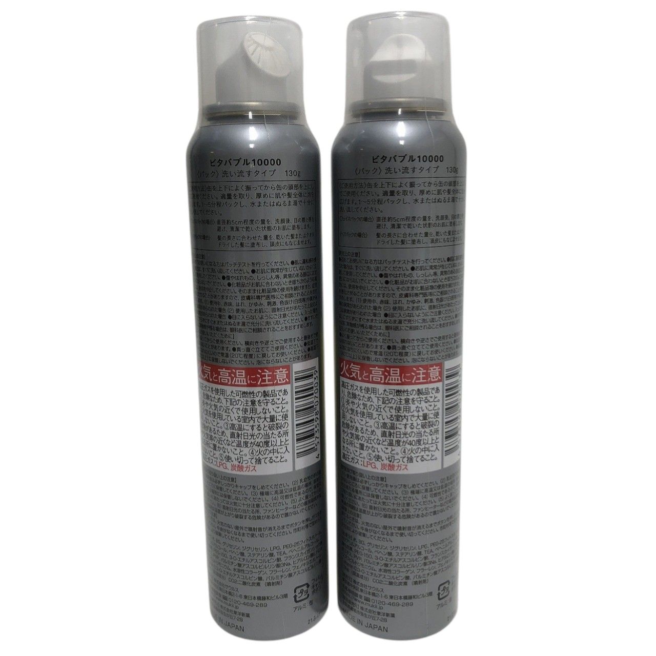 ビタバブル10000 2本 【公式通販】